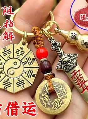 防小人物件北斗七星宝剑