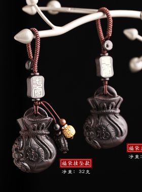 招财钱袋黑檀木汽车钥匙扣挂件手工高档实木福袋把玩件钥匙链吊坠