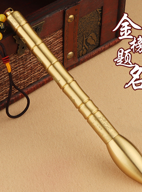 黄铜文昌笔金榜题名挂件黄铜笔摆件送学生礼物可随身携带工艺品