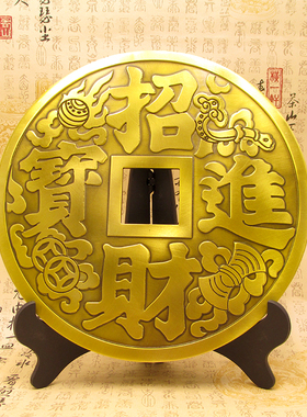 全铜大铜钱摆件装饰品招财进宝铜钱镇宅之宝挂件家居客厅风水摆设