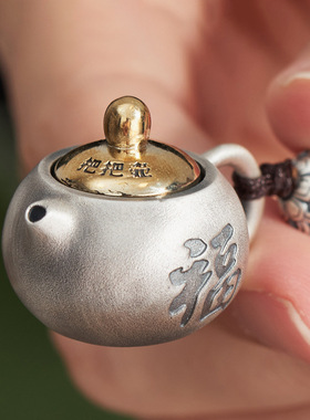 复古做旧中国风把把壶汽车钥匙扣挂件麻将文玩把把胡茶壶项链吊坠