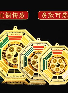 九宫八卦镜纯铜八卦凸镜