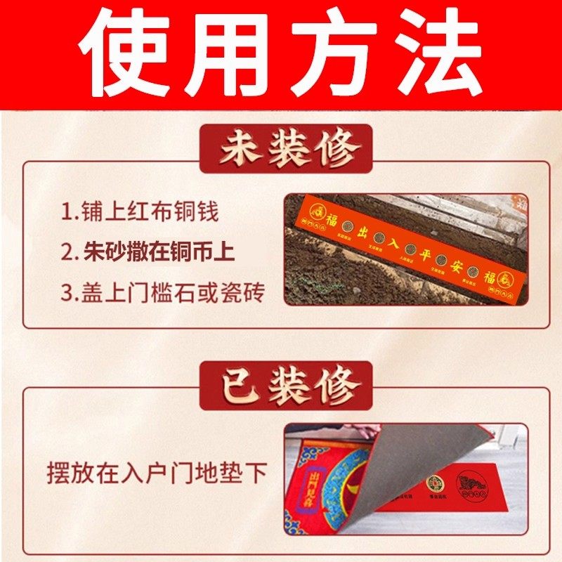 五帝钱压门槛入户门地砖铜钱过门石门槛石瓷砖下压出入平安门对门,淘宝优惠券,粉丝福利购,淘宝优惠卷