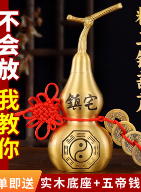 铜葫芦纯黄铜五帝钱挂件八卦开盖空心装朱砂家居工艺品胡葫摆件