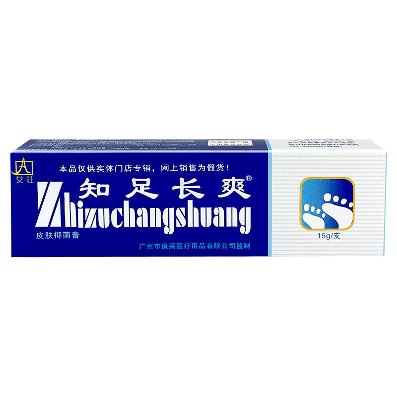 知足长爽外用乳膏广州皮肤抑菌膏 琪妍堂皮肤消毒护理（消）