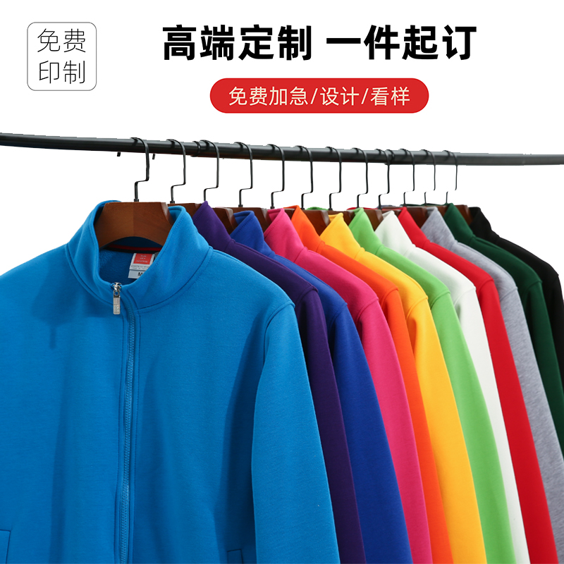 小家米工作服定制卫衣长袖秋冬售后华为手机店工装外套订做印logo