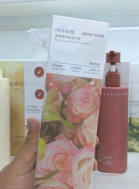 斯丽兰身体乳皙肤身体精油乳霜乌木玫瑰栀香白茶补水嫩滑肤