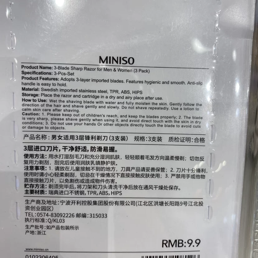 [男女适用3层锋利剃刀（3支装）名创优品MINISO正品]