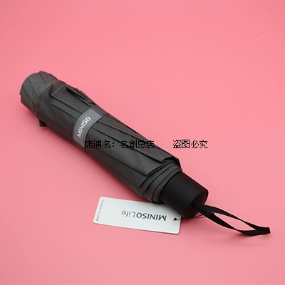 Простой складной большой зонтик MINISO Mingyin Youpin подлинная оригинальная жизнь -Королевая задыхая край