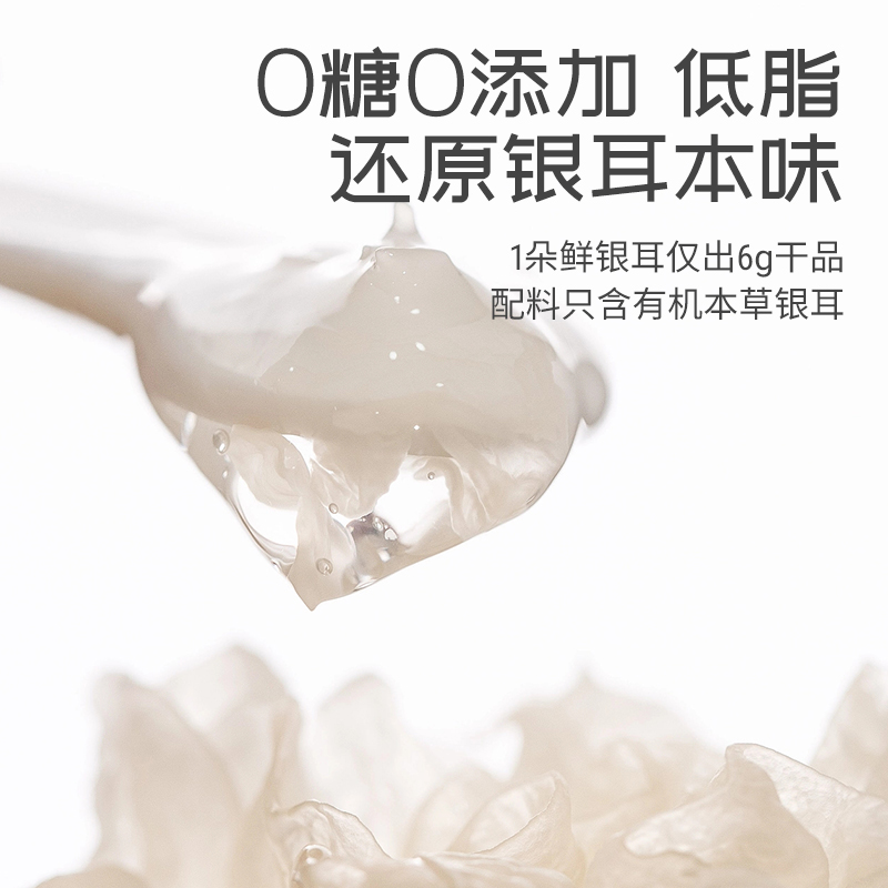 张太和 有机本草银耳40g/罐*3罐+赠枸杞冰糖红枣片80g 一品一码