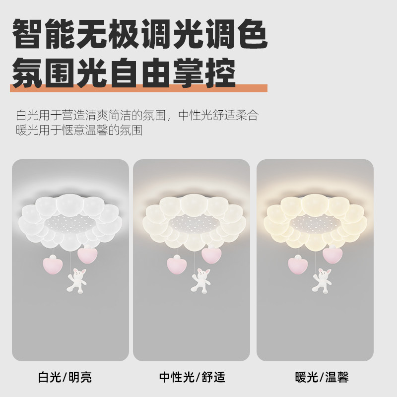 灯氏儿童房吊灯全光谱护眼奶油风男孩女孩公主房灯2025新款兔子灯,淘宝优惠券,粉丝福利购,淘宝优惠卷