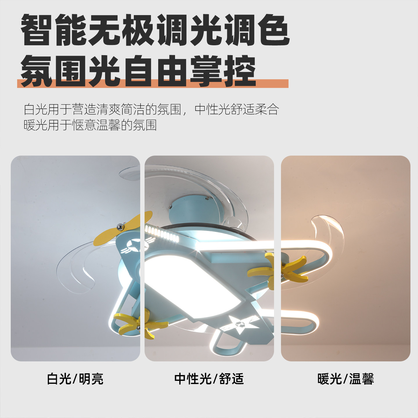 飞机灯儿童房隐形吊扇灯奶油风卧室灯创意个性现代简约隐形风扇灯,淘宝优惠券,粉丝福利购,淘宝优惠卷
