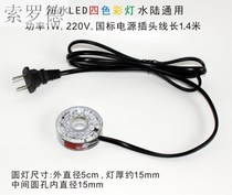 Z Pump Fish Tank DECORATIVE LIGHT Light Fountain Fish Tank With Diving Waterproof Light Led Seven Color Fake Mountain Discoloration Colorful Lights