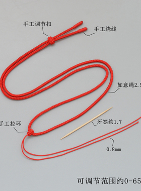 如意绳简约大方吊坠挂绳2.5毫米