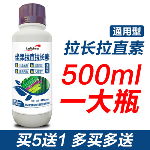 辣椒豆角黄瓜丝瓜茄子芒果苦瓜膨大拉直拉长素专用蔬菜增产叶面肥 - 图2