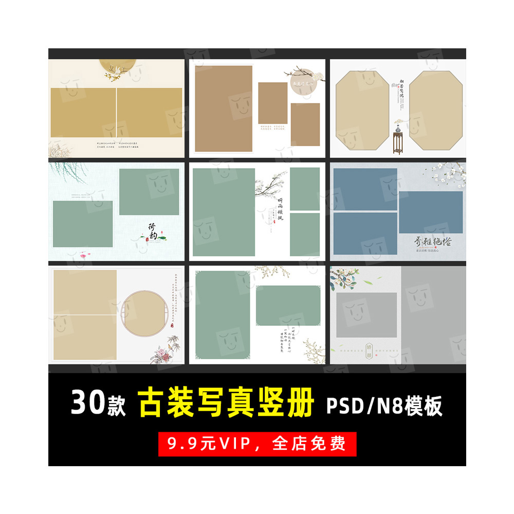 古装古风写真工笔画PSD/N8竖版相册模板素材影楼后期设计排版K336 - 图3