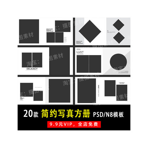黑白风格个性肖像写真照PSD/N8方版相册模板素材影楼设计排版Y457 - 图3