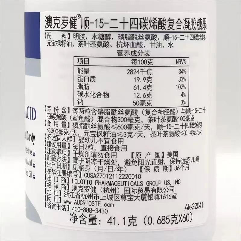 美国原装进口神经酸非CIS脑神酸酰丝氨酸60粒/瓶正品新日期 - 图1