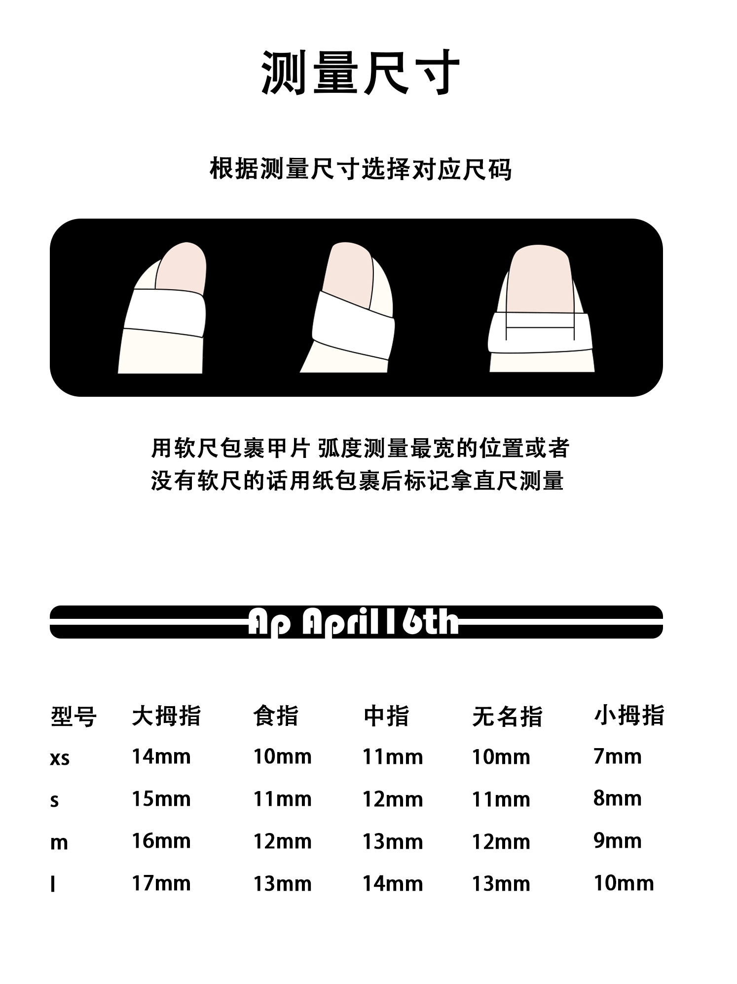 【纯爱天赋】Ap设计穿戴甲纯手工黑粉甜酷ins可爱甜妹显白可拆卸 - 图2