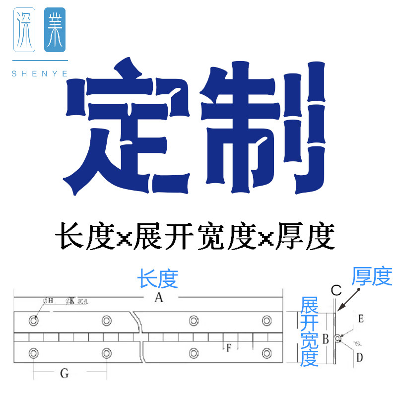 定制排铰长合页304不锈钢合页316L铜金色长条排页201绞链黑色折页,淘宝优惠券,粉丝福利购,淘宝优惠卷