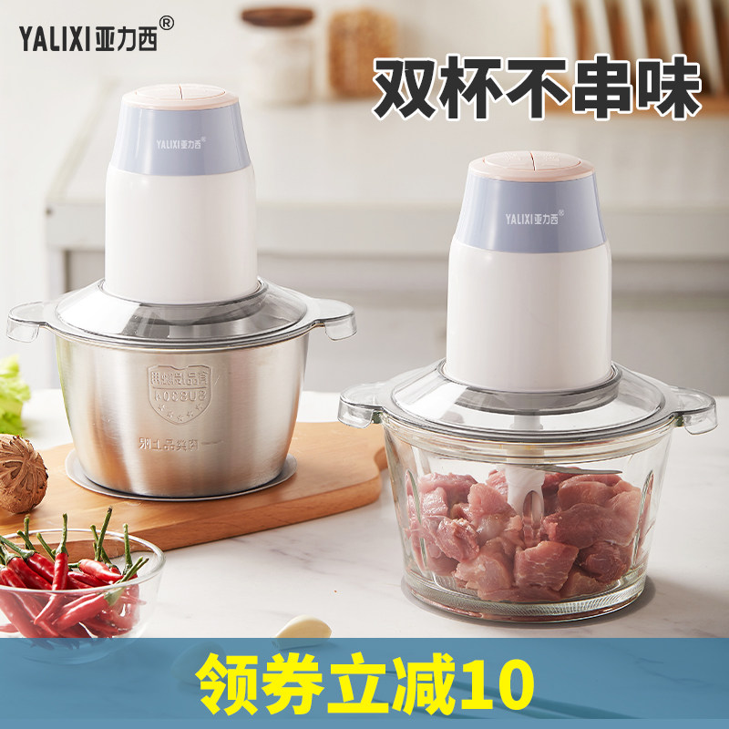 家用电动小型多功能搅拌料理绞肉机 亚力西小牛人绞肉/碎肉/绞菜机