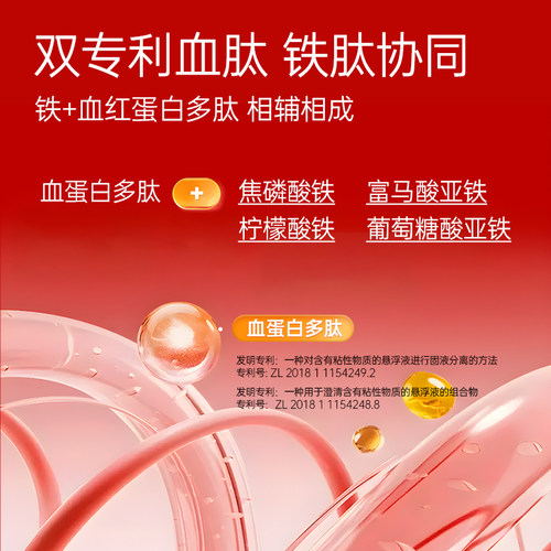 【拍3下单有优惠】康恩贝阿胶肽血肽多铁饮四重铁源有机铁液态饮 - 图1
