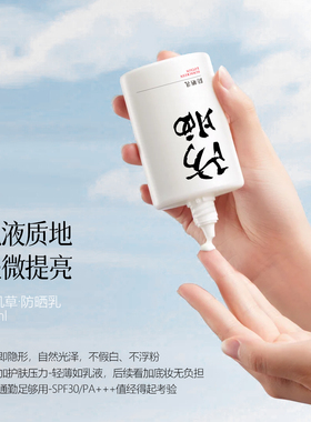 雪肌草会员专属  只在夏天给你更好的防护 你从未用过如此防晒
