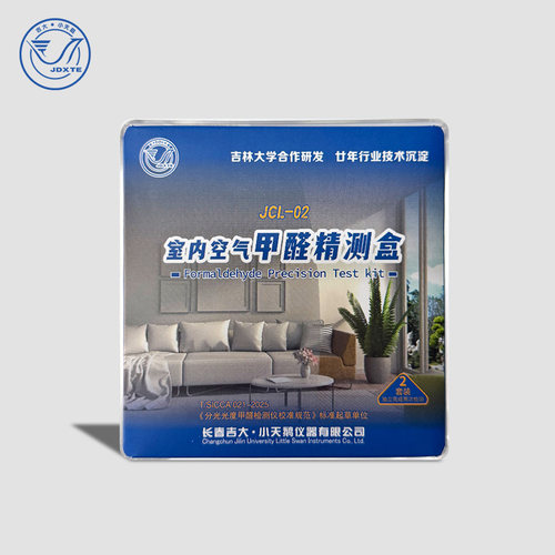 吉大小天鹅 新款 甲醛测试盒标准自测盒测甲醛家庭专研款甲醛试纸 - 图3