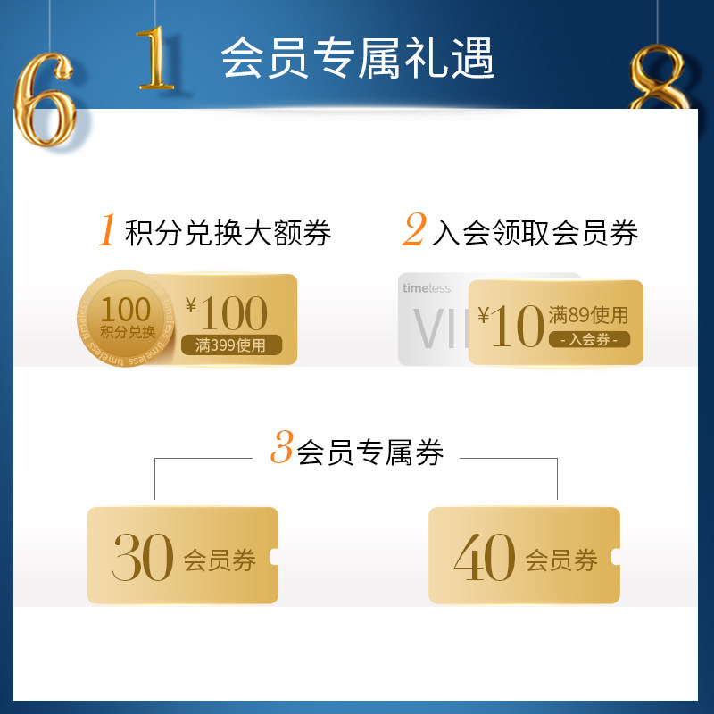 Timeless海外液态精华