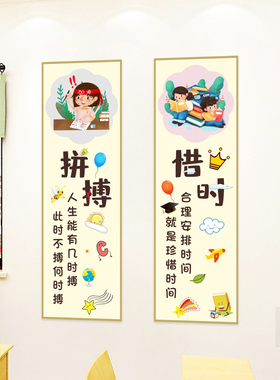 励志语录文化墙教室布置班级墙贴