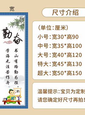 文化名言警句书香入班即静墙贴