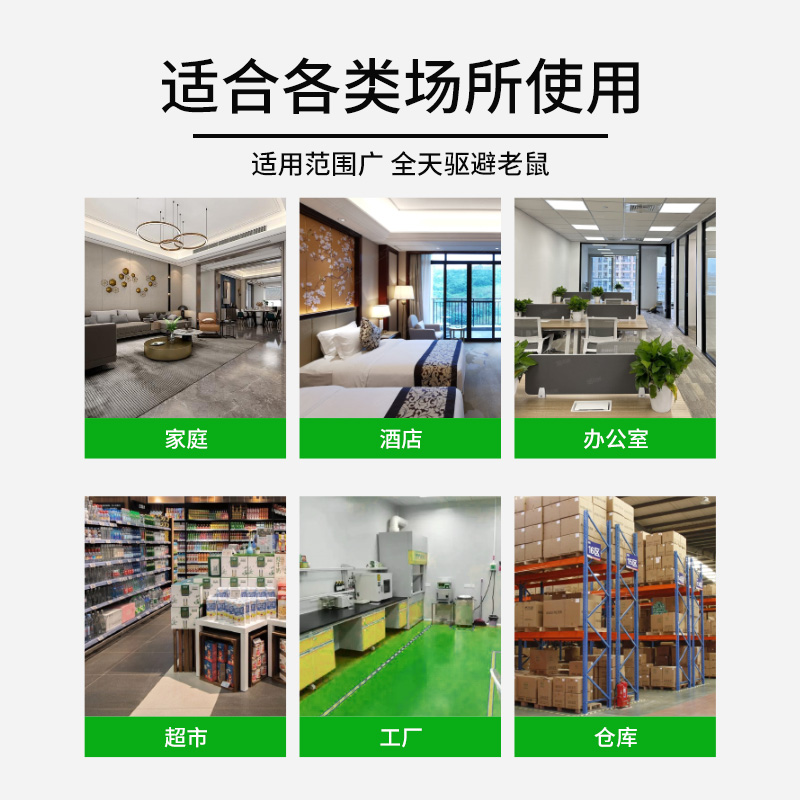 日本安速强效避鼠膏天然植物驱鼠凝胶驱赶老鼠神器家用预防老鼠