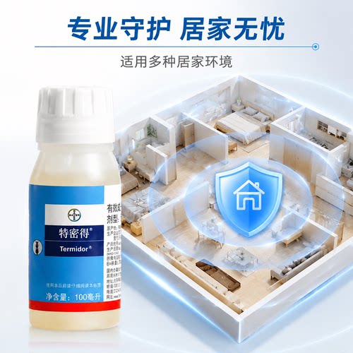 拜耳灭白蚁药防治专用药粉端家用除白飞蚂蚁传染全窝防白蚁杀虫剂 - 图1