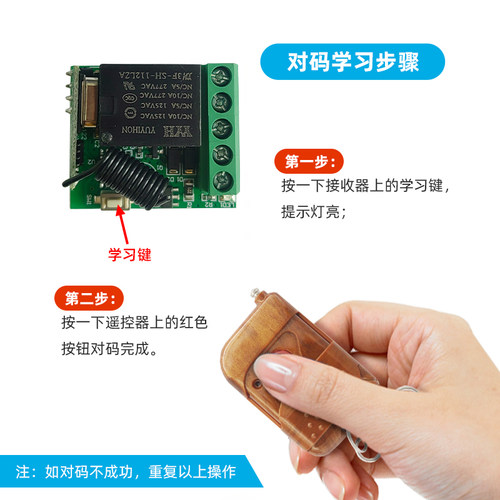 12V点动或常开常闭继电器输出门禁遥控开门器学习码可配30个 - 图0