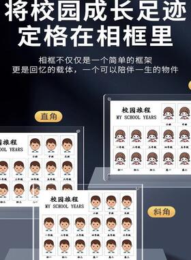 娃居亚克力现代简约校园成长相框
