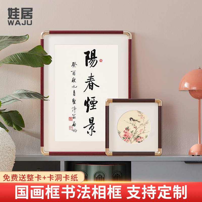 卡纸画框装裱空白国画书法毛笔字画相框定制diy做外边空框架挂墙