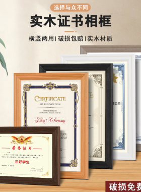 实木专利证书框摆台定制挂墙