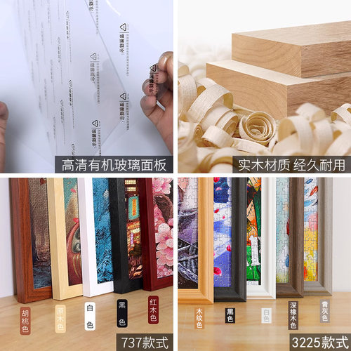 实木拼图相框1000片300500 2000块裱画框架70x50cm75空框定制挂墙 - 图3