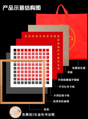 diy百福图手写新婚相框送模板