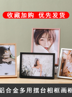 简约铝合金照片相框摆台定制挂墙