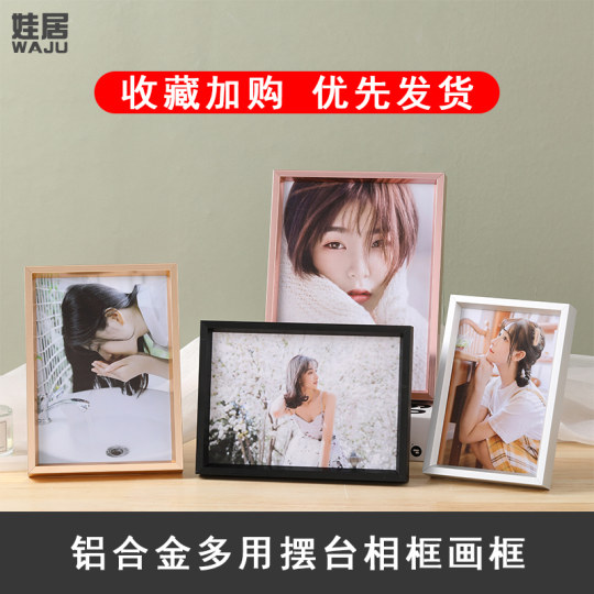 Simple aluminum alloy photo frame table custom wall hanging