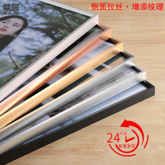 Simple aluminum alloy photo frame table custom wall hanging