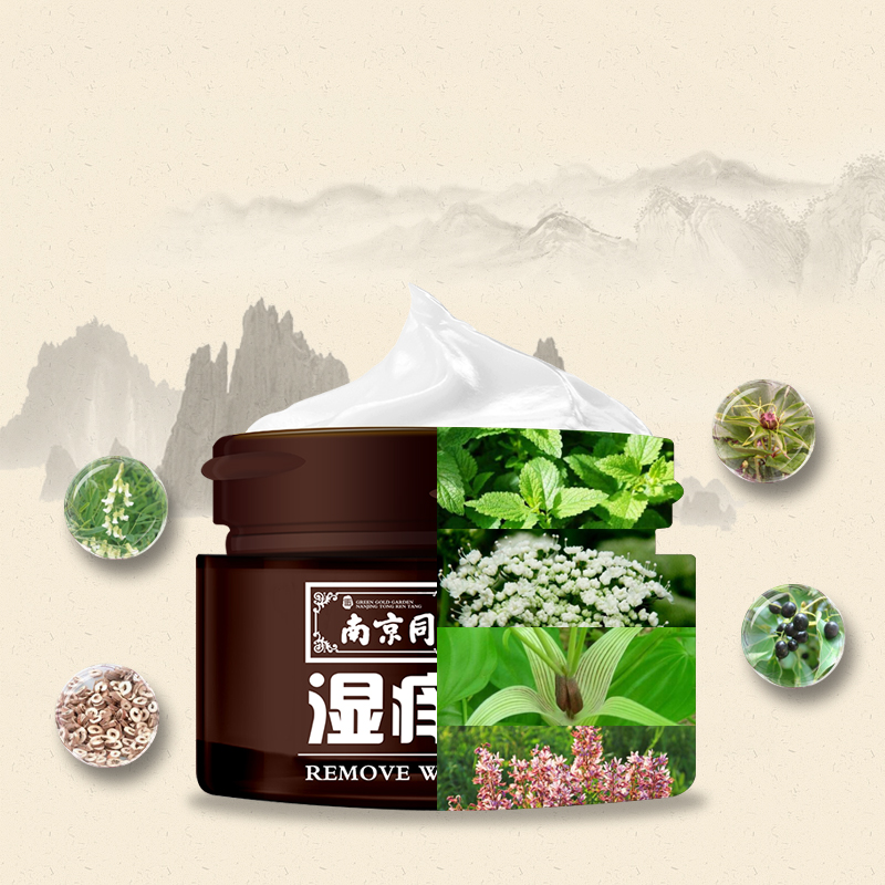 南京同仁堂湿清痒霜成人儿童止痒膏 卯金氏皮肤消毒护理（消）