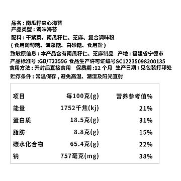 香港众星夹心海苔3包装[3元优惠券]-寻折猪