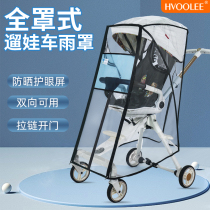 Universal Ride car Anti-rain cover Children Trolley Wind Shield Warm Hood the Eva God Instrumental Windproof Baby Stroller Winter