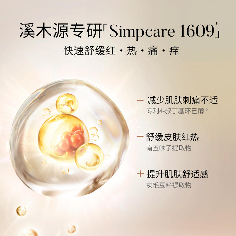 溪木源层孔菌控油舒缓精华水油皮补水保湿爽肤水正品官方旗舰店