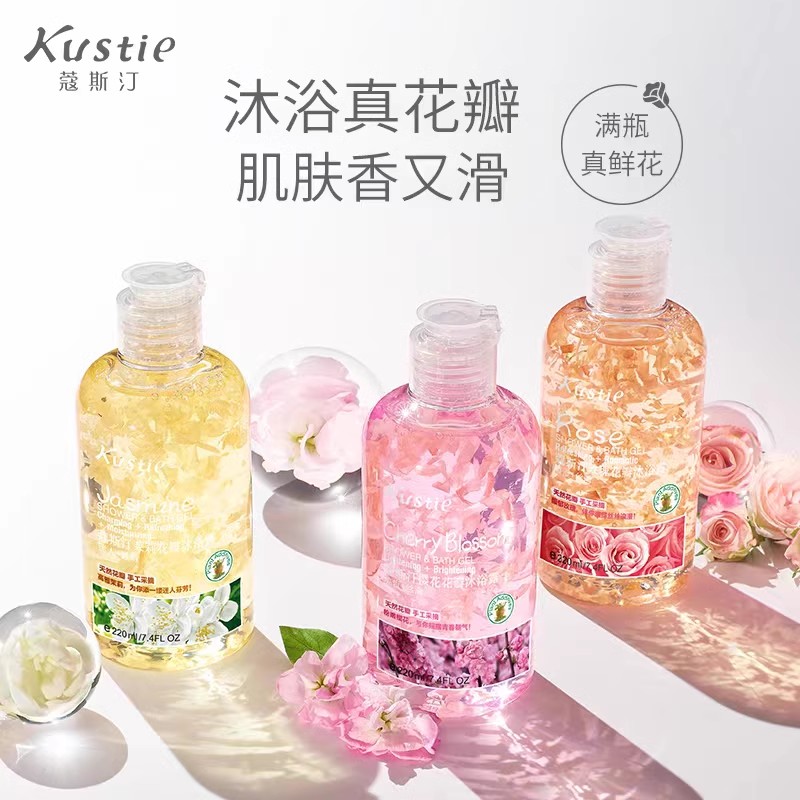 蔻斯汀花瓣沐浴露持久留香沐浴乳液正品官方品牌小瓶装100g*2瓶