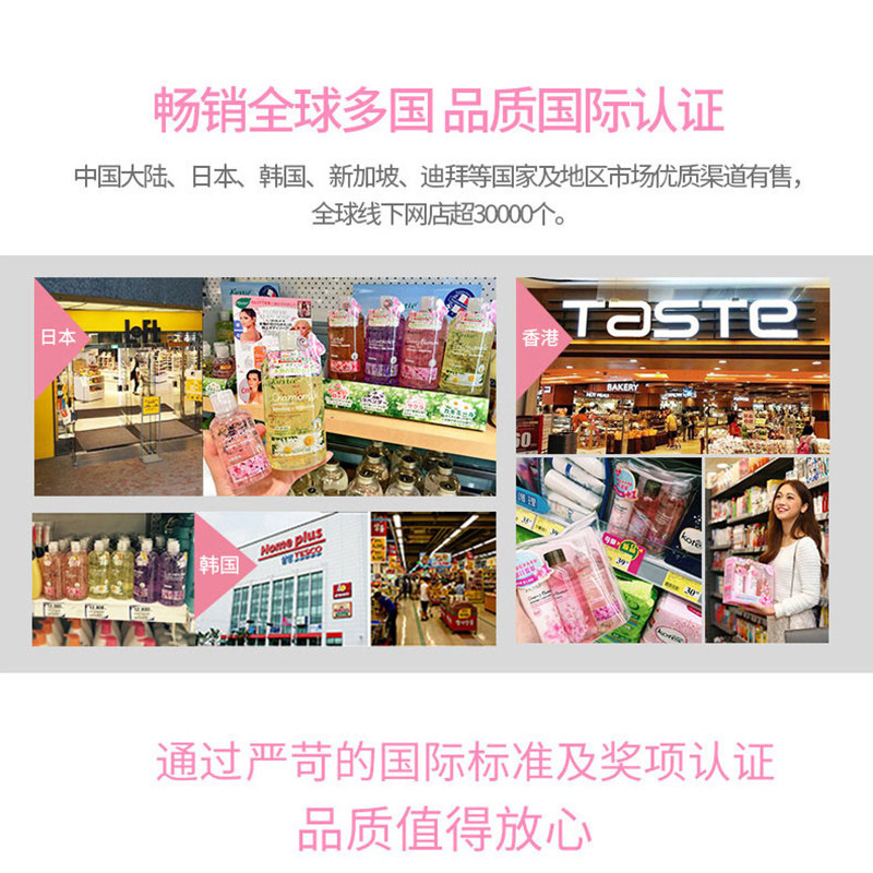 蔻斯汀花瓣女持久留香樱花沐浴露 蒜苗沐浴露