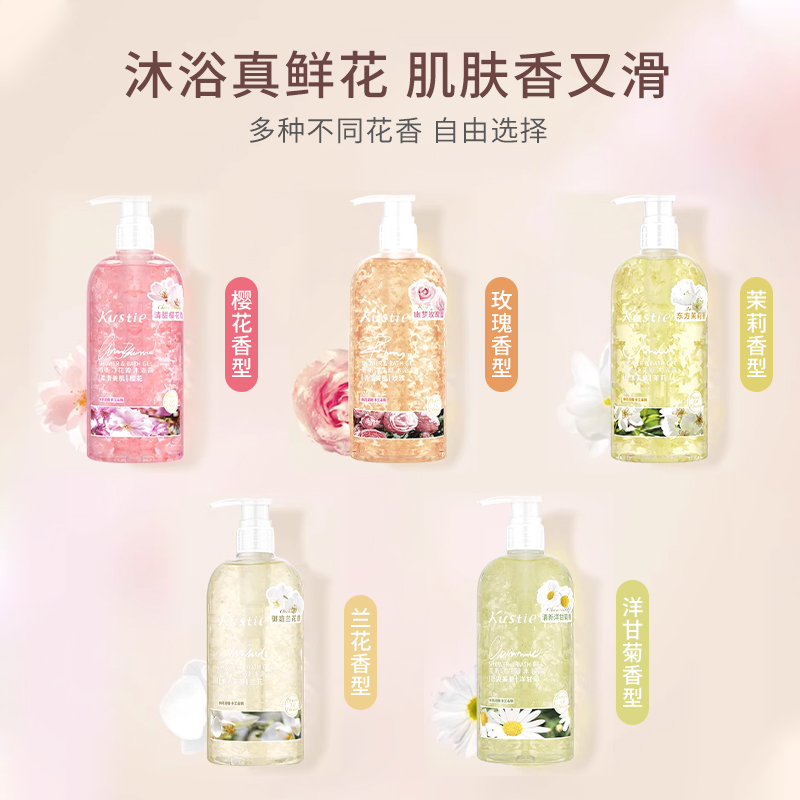 蔻斯汀樱花花瓣沐浴露持久留香正品官方品牌家庭装大容量720g*2瓶