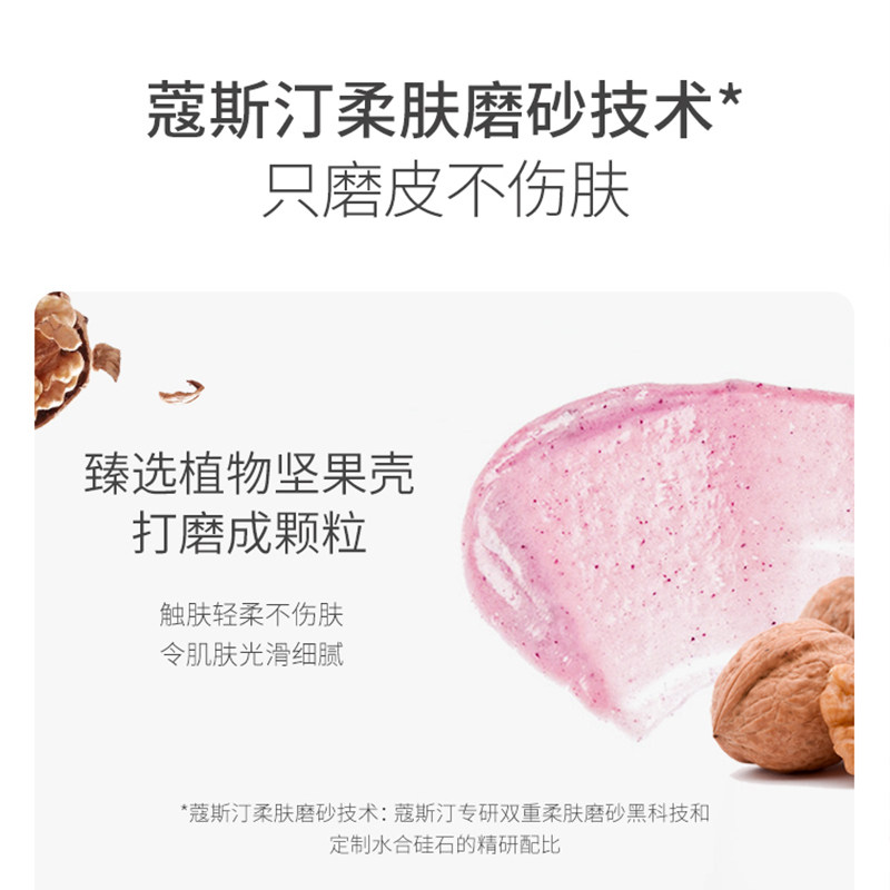 蔻斯汀樱花温和清洁去角质磨砂膏 蒜苗身体磨砂
